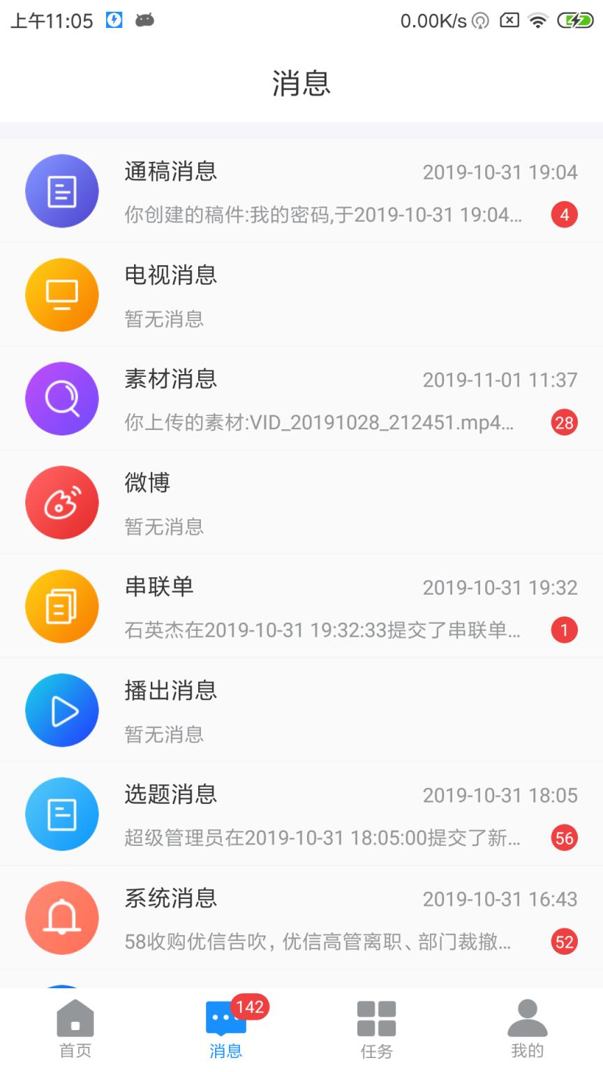 极速融通app