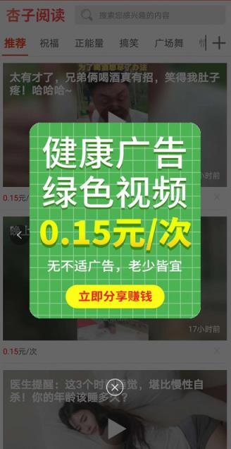 杏子阅读红包版app