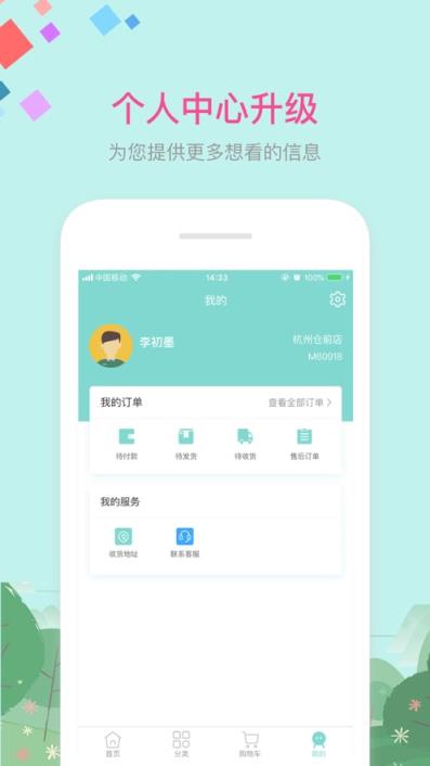 米友淘app