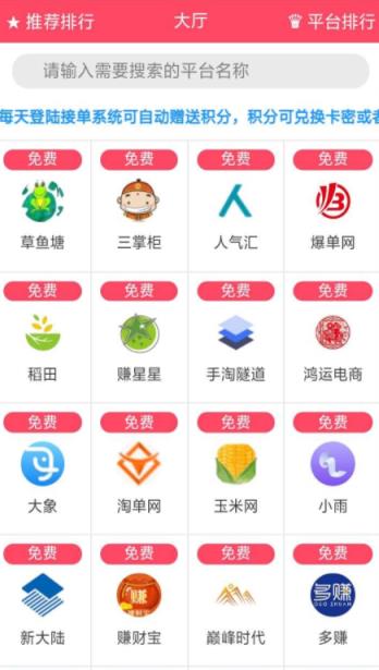 刺客助手app
