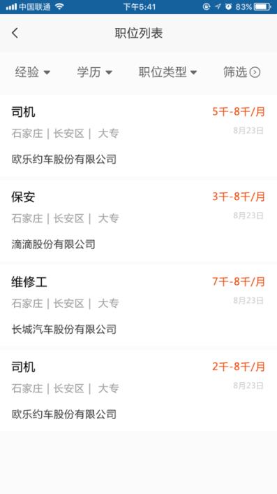 退役军人在线app
