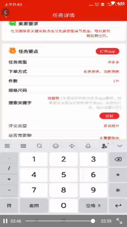 红海湾接单平台