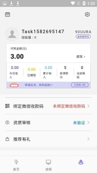 八海任务app
