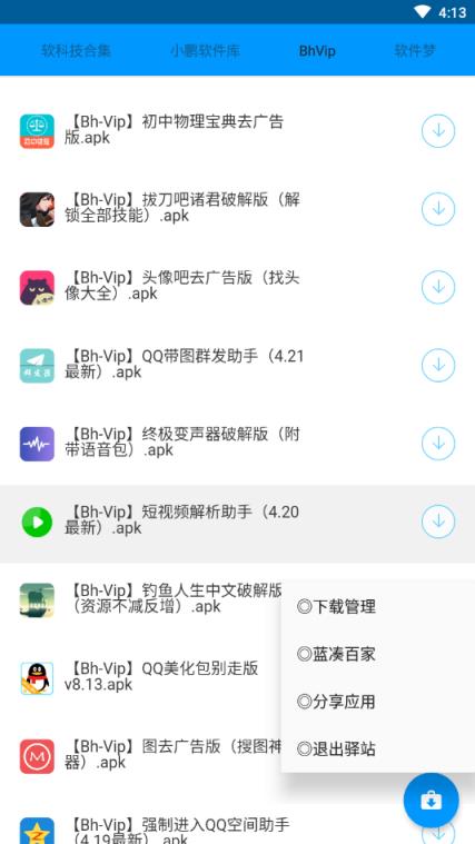 驿站云搜app
