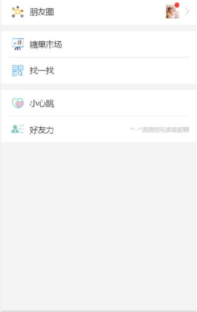 DeChat聊天挖矿app
