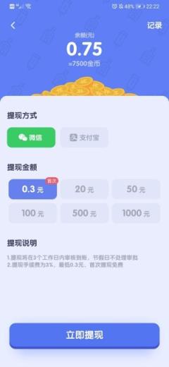 世界学霸APP