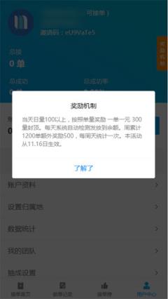 码力任务辅助平台app
