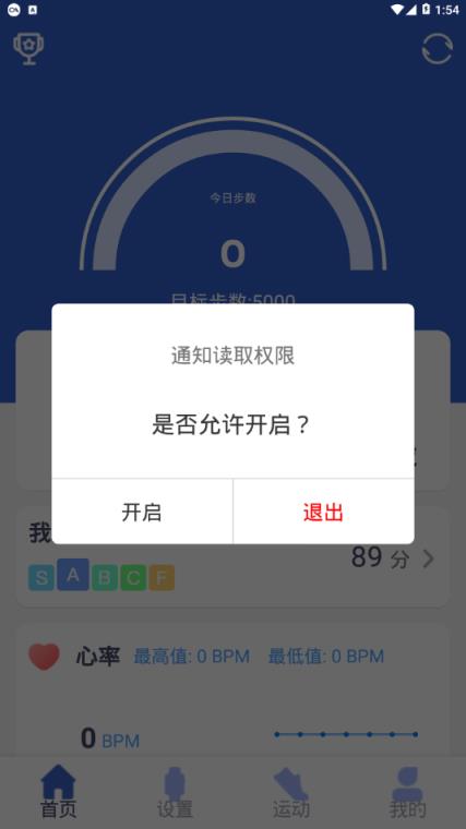 优活2 app