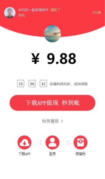 持续转app