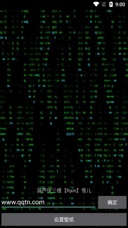 黑客帝国代码雨壁纸