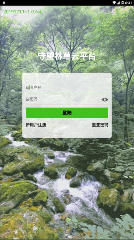 守望林草app