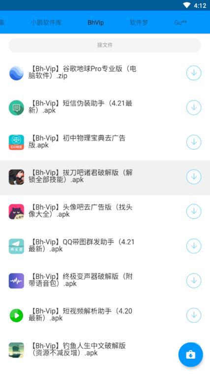 驿站云搜app
