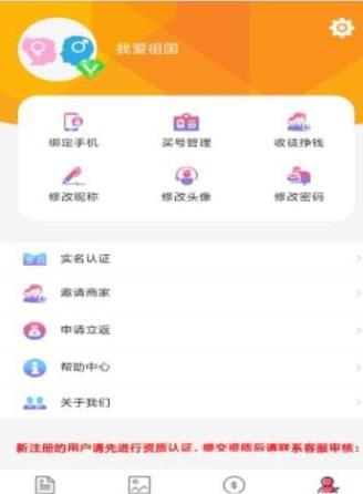 麦秀接单app