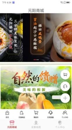 元阳商城(元阳特色农产品购买)