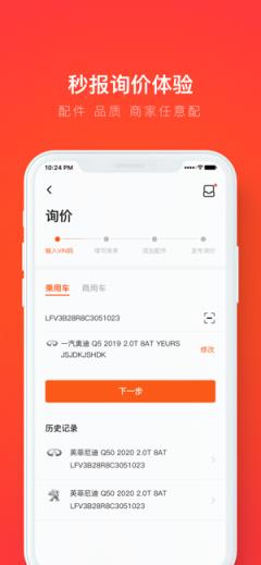 创配app手机版
