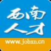 西南人才网