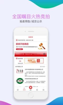 汽配商app