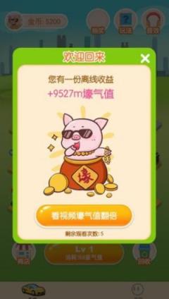 开心顺风车红包版app