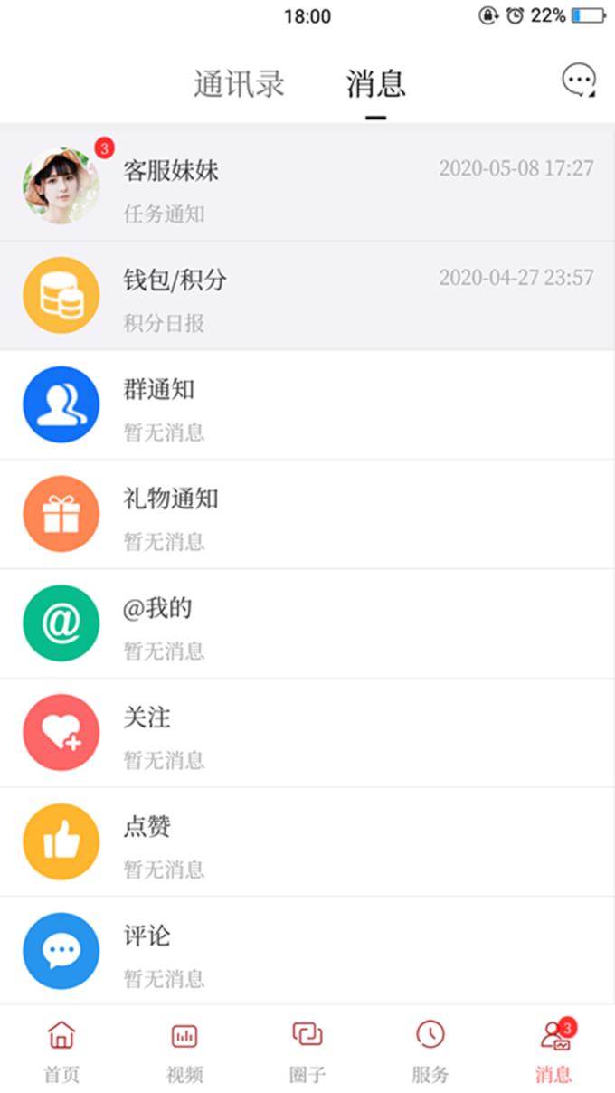清原融媒手机app