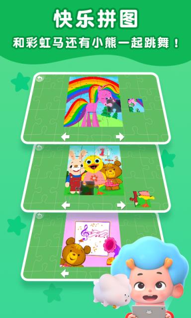 拼图百乐汇