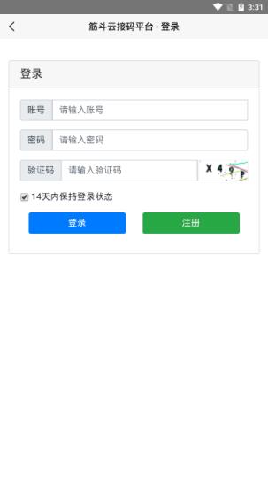 筋斗云app