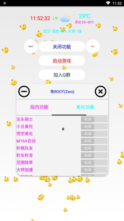 孤星美化版(香肠派对挂)