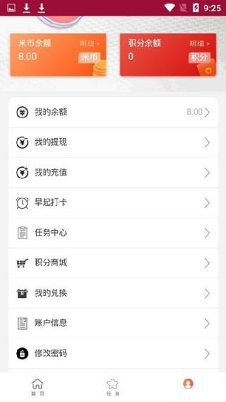 多米打卡app
