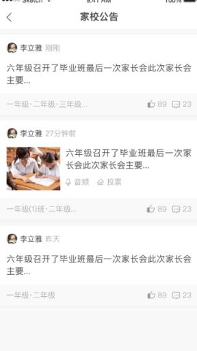 开十二滦州智慧教育云平台