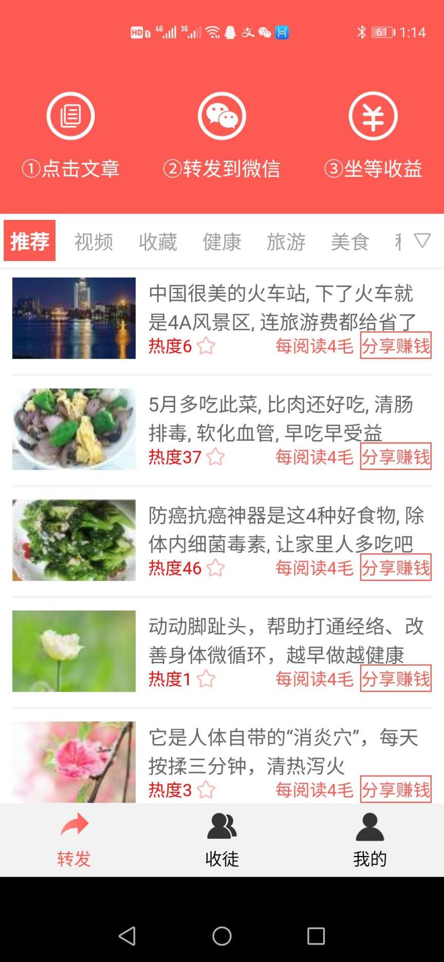 枫叶app