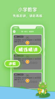 课课听小学同步辅导