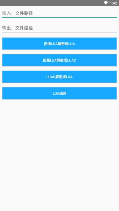 lua解密工具apk手机版
