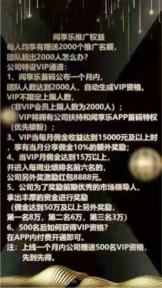 阅享乐激活码版app