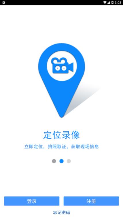 志愿者中国app