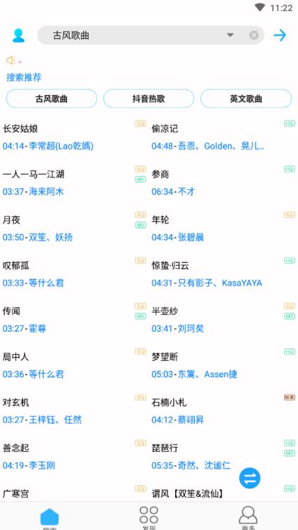 歌词适配器最新版
