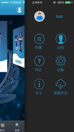 公安执法宝典app
