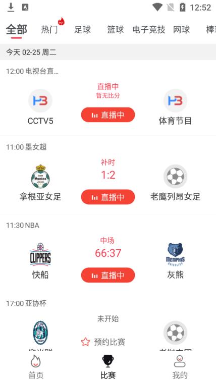 黑白体育直播在线观看

