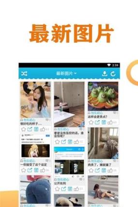 咸鱼说(搞笑社区)app