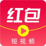 红包短视频提现版