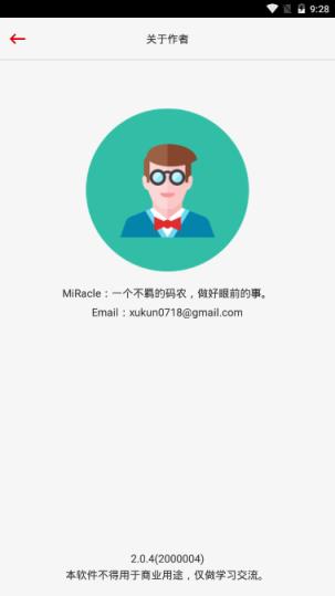 ins助手(图片保存工具)