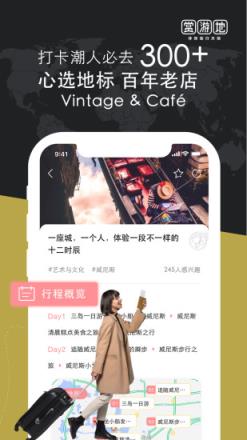赏游地app
