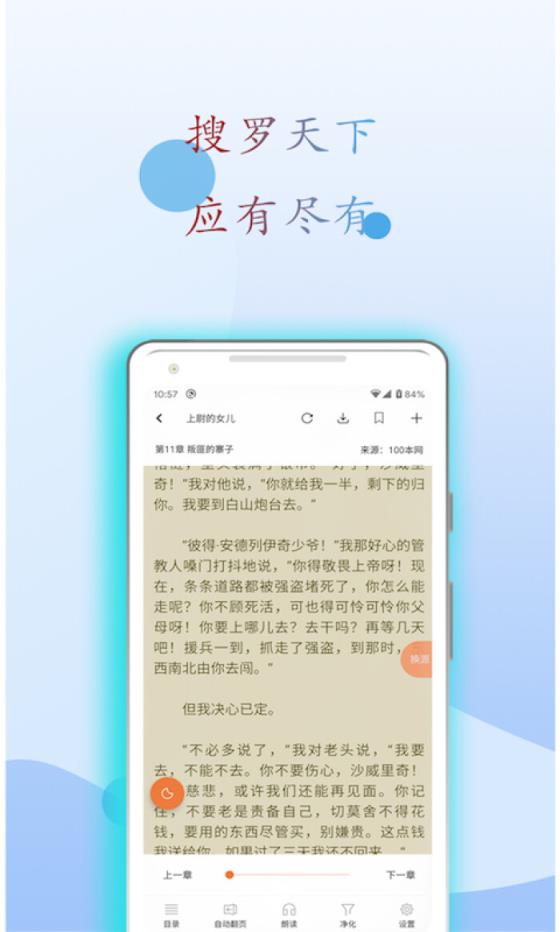 麒麟搜书app