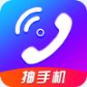 秀来电抽手机