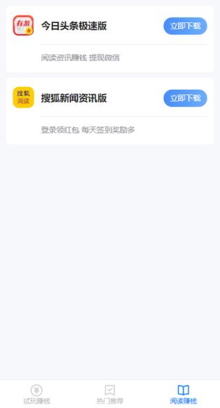 麦子微客app