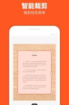 扫描坞(文字扫描识别)