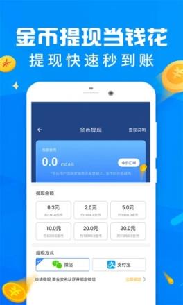 爱步运动app
