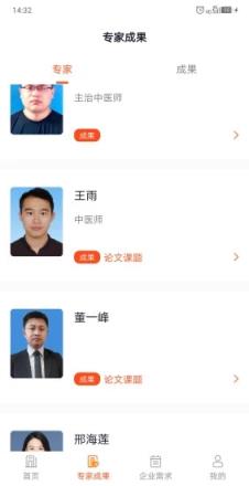 河北省中医药研究院app