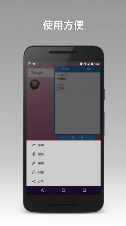 剪切板专业版最新app