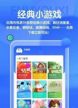福利游戏