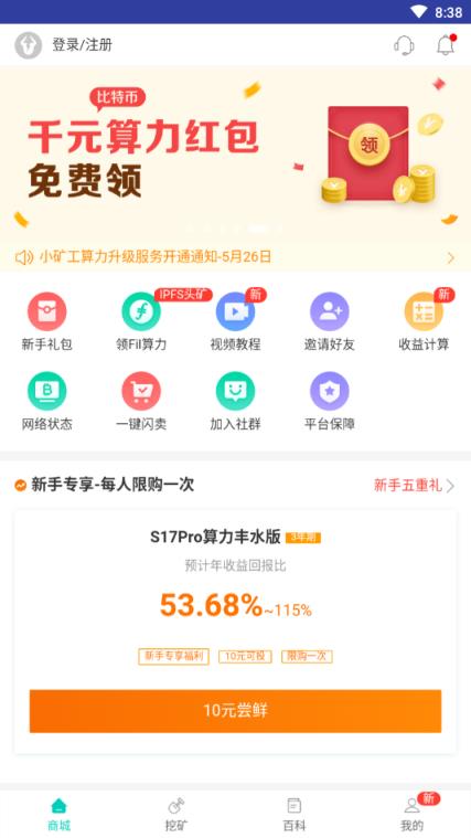 牛比特小矿工app