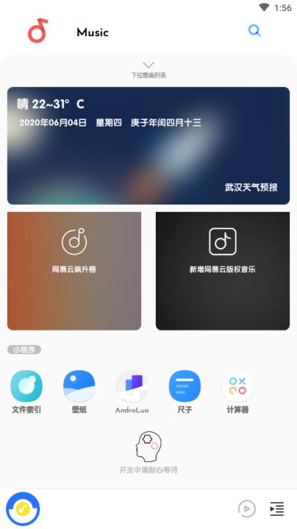 Music免费音乐播放器app
